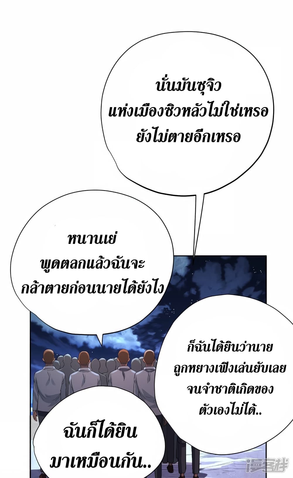 Wang Pai Shen Yi เธ•เธญเธเธ—เธตเน 62 (11)