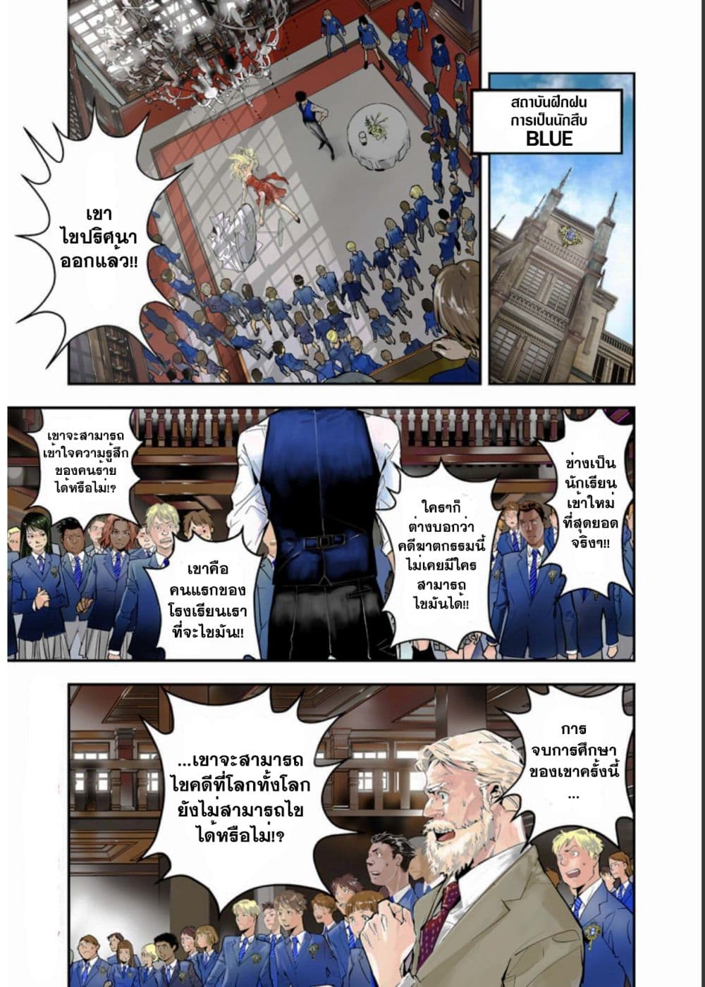 Kamonohashi Ron no Kindan Suiri 1 02