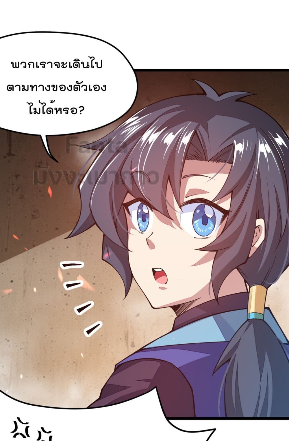 Sword God’s Life Is Not That Boring ตอนที่ 24 (41)