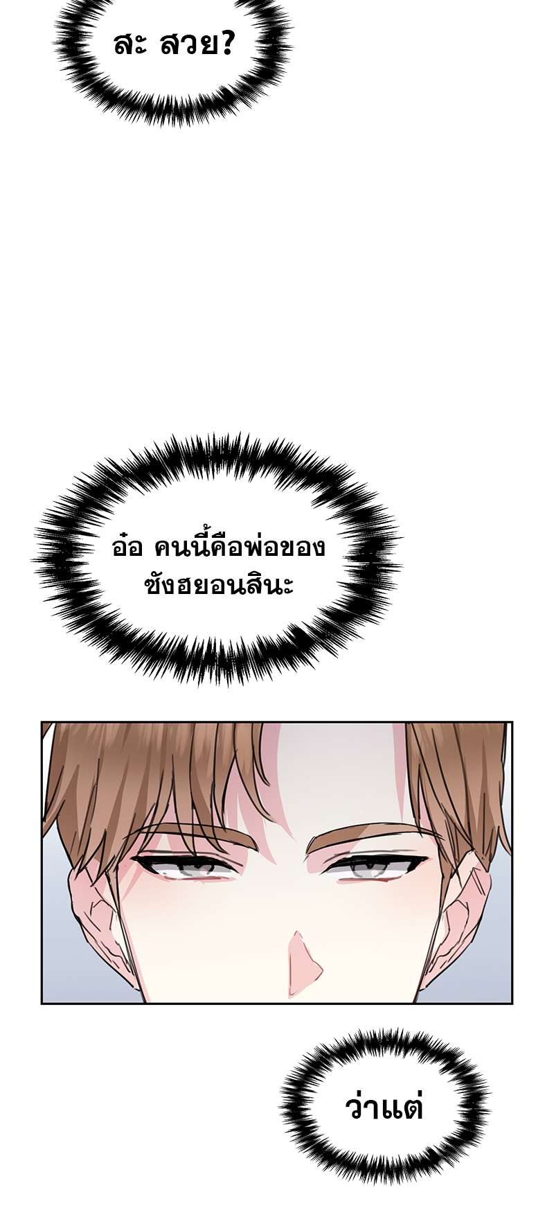ท้องฟ้าของผม34 45