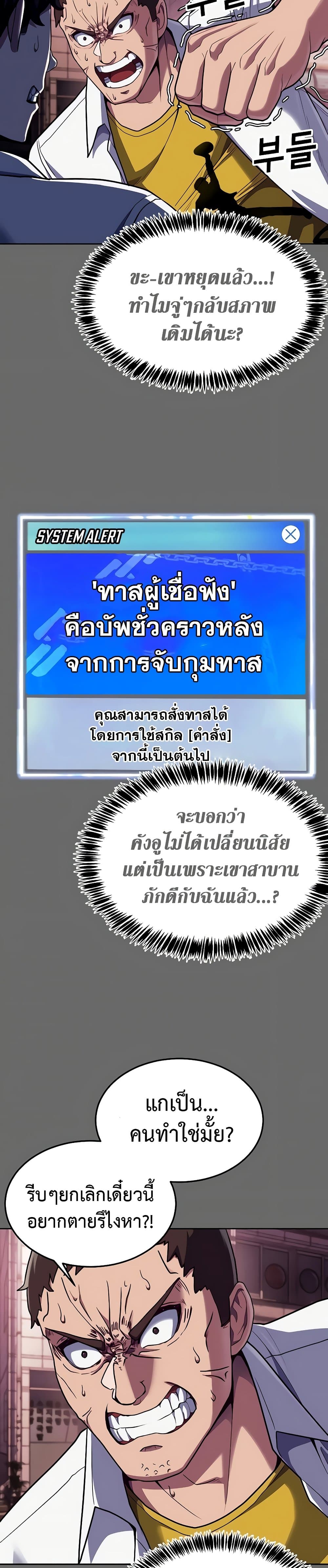 Absolute Obedience 2 (11)
