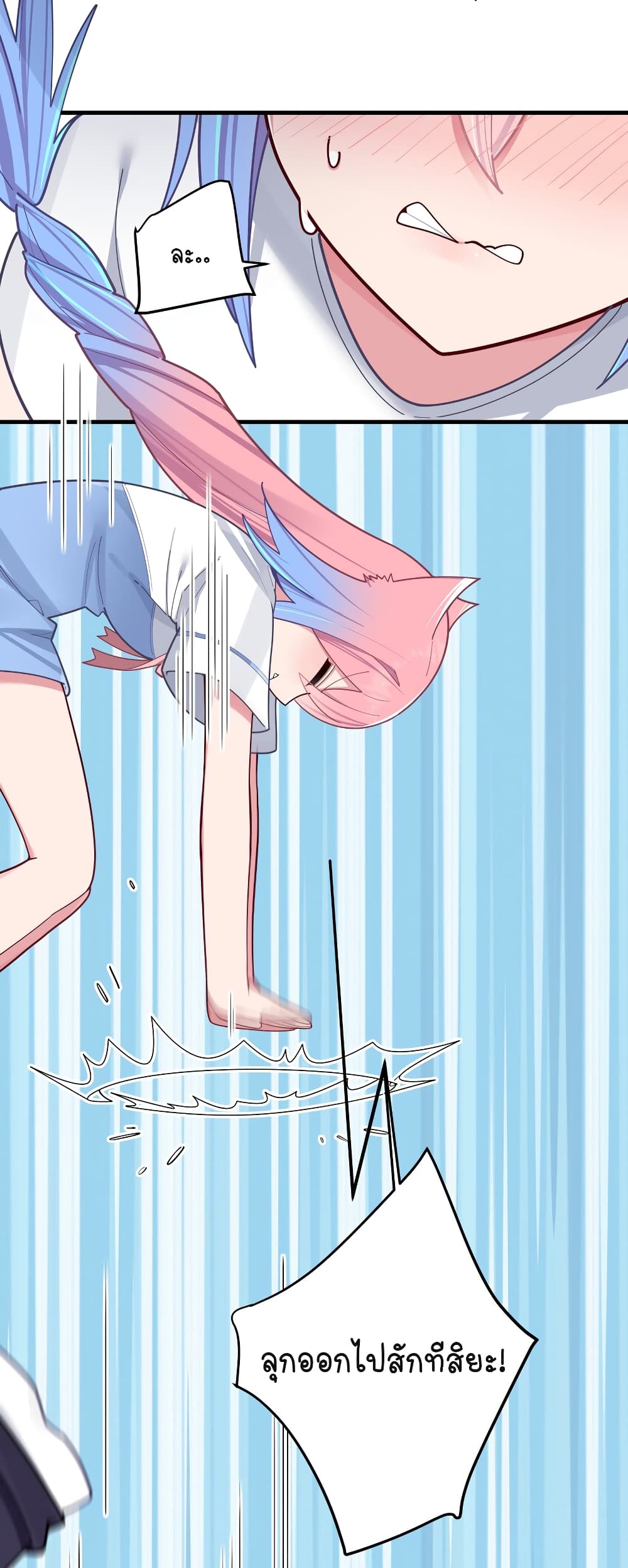 Fake Girlfriend My Fault ตอนที่ 63 (43)