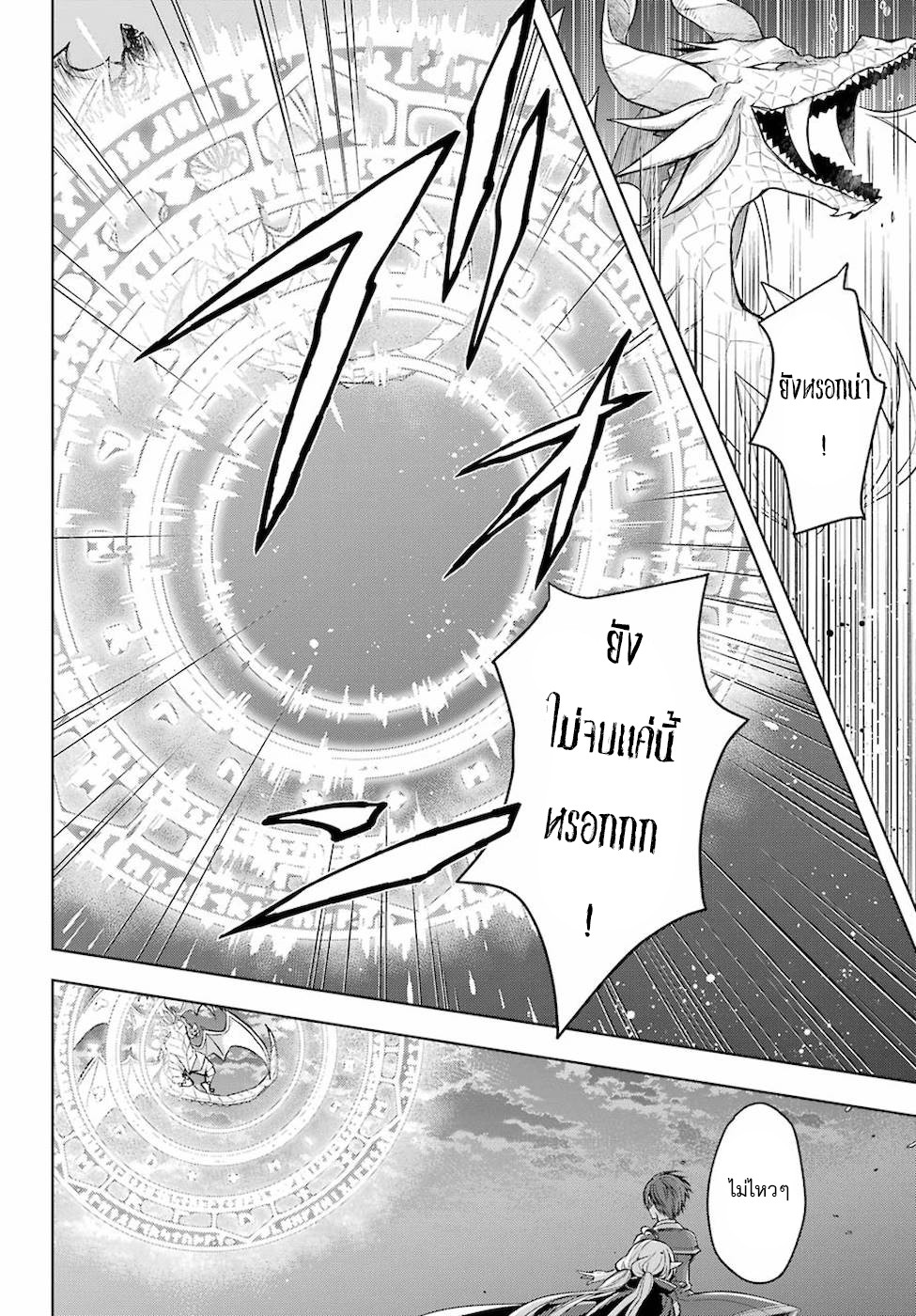 Shijou Saikyou no Daimaou, Murabito A ni Tensei suru 18 (22)