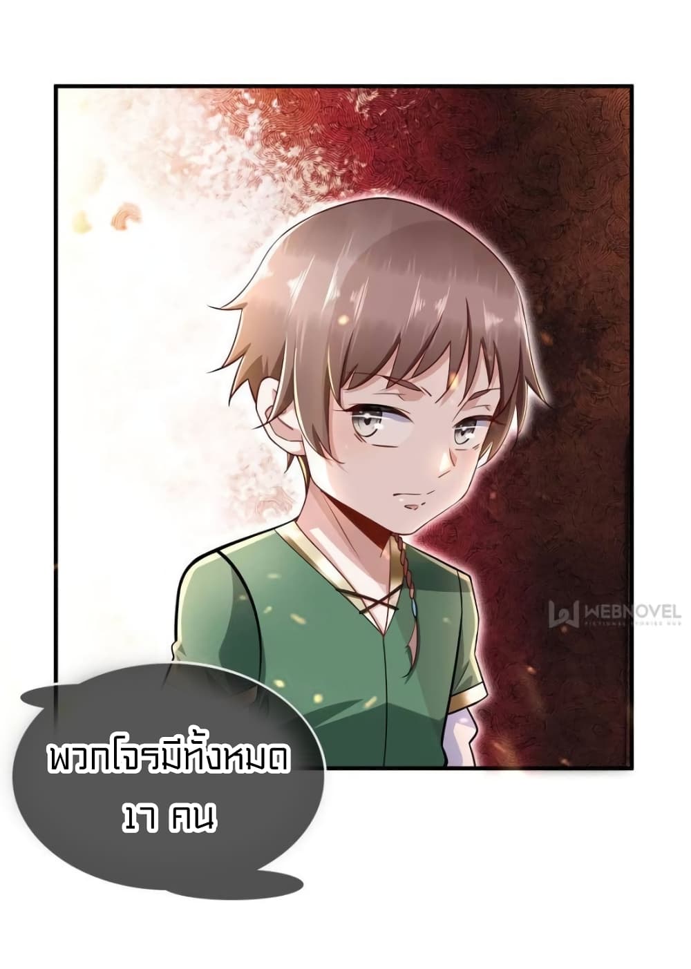 It’s not Easy to be a Man after Traveling to the Future ตอนที่ 44 (17)