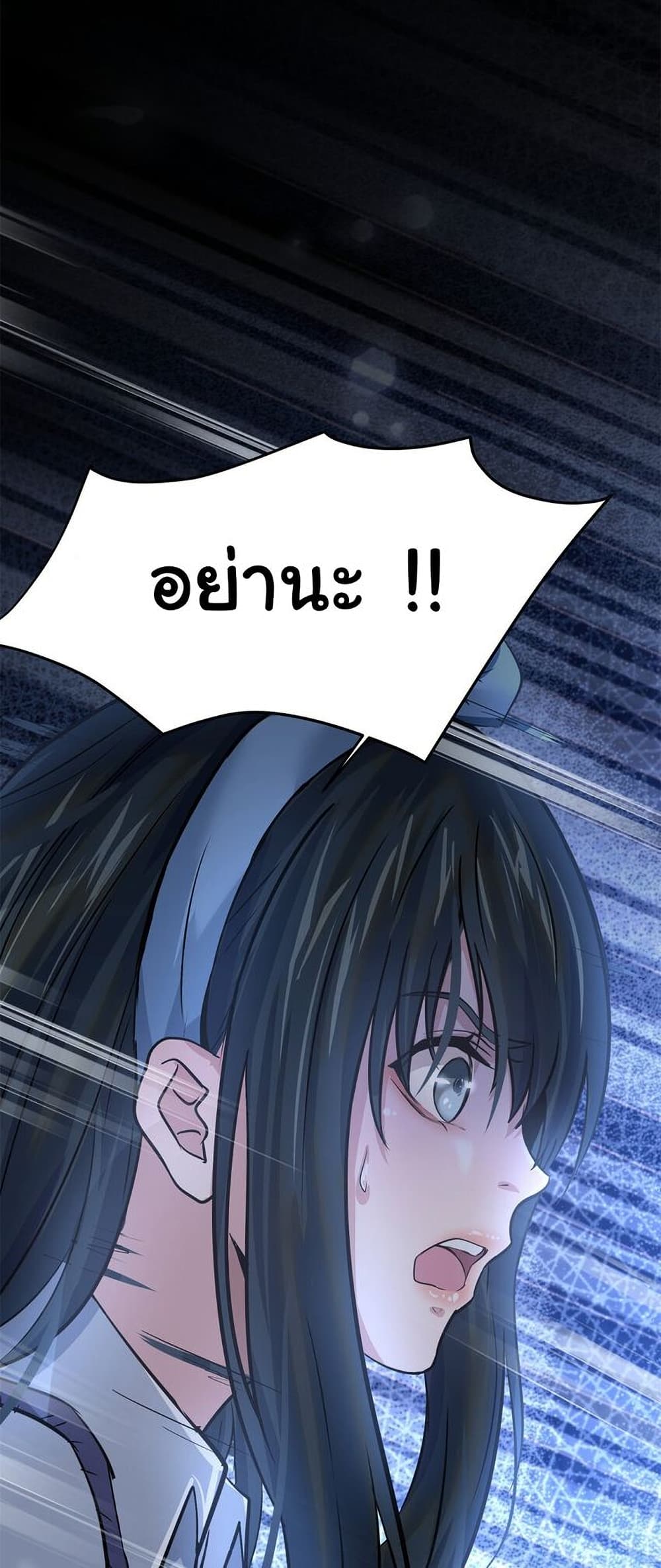 Live Steadily, Donโ€t Wave เธ•เธญเธเธ—เธตเน 14 (53)