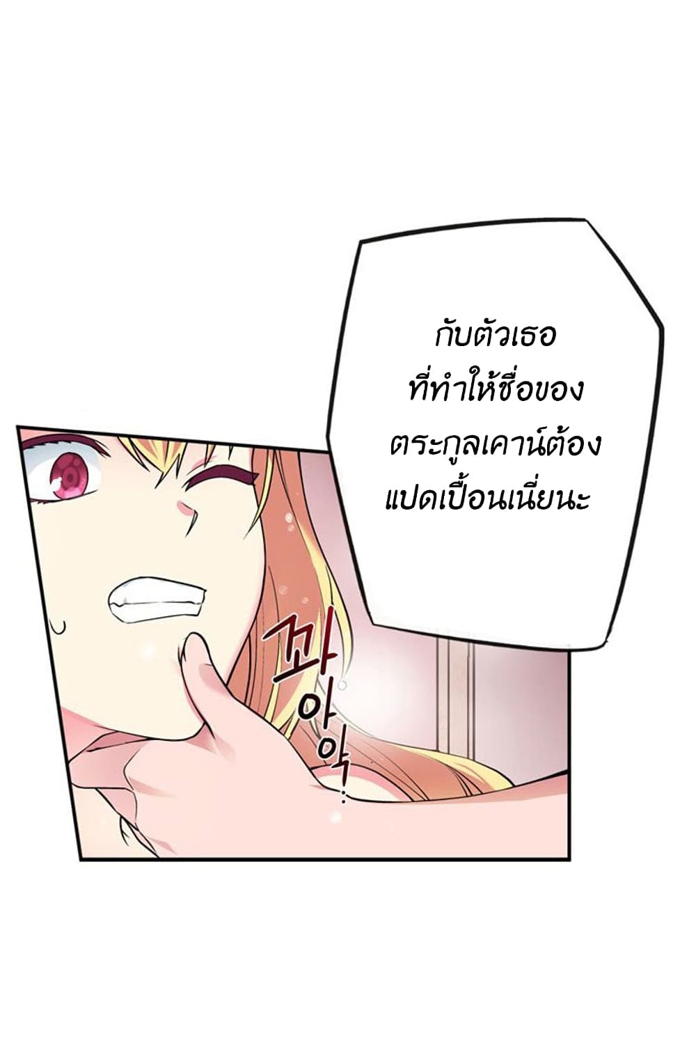 Circle Zero’s Otherworldly Hero Business Re ตอนที่ 5 (4)