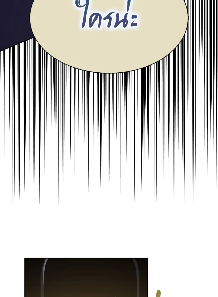 I Tried to Be a Loyal Sword 16 19