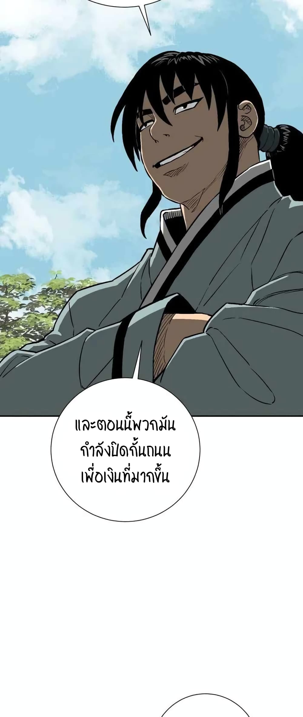 Tales of A Shinning Sword à¸•à¸­à¸™à¸—à¸µà¹ˆ 19 (50)