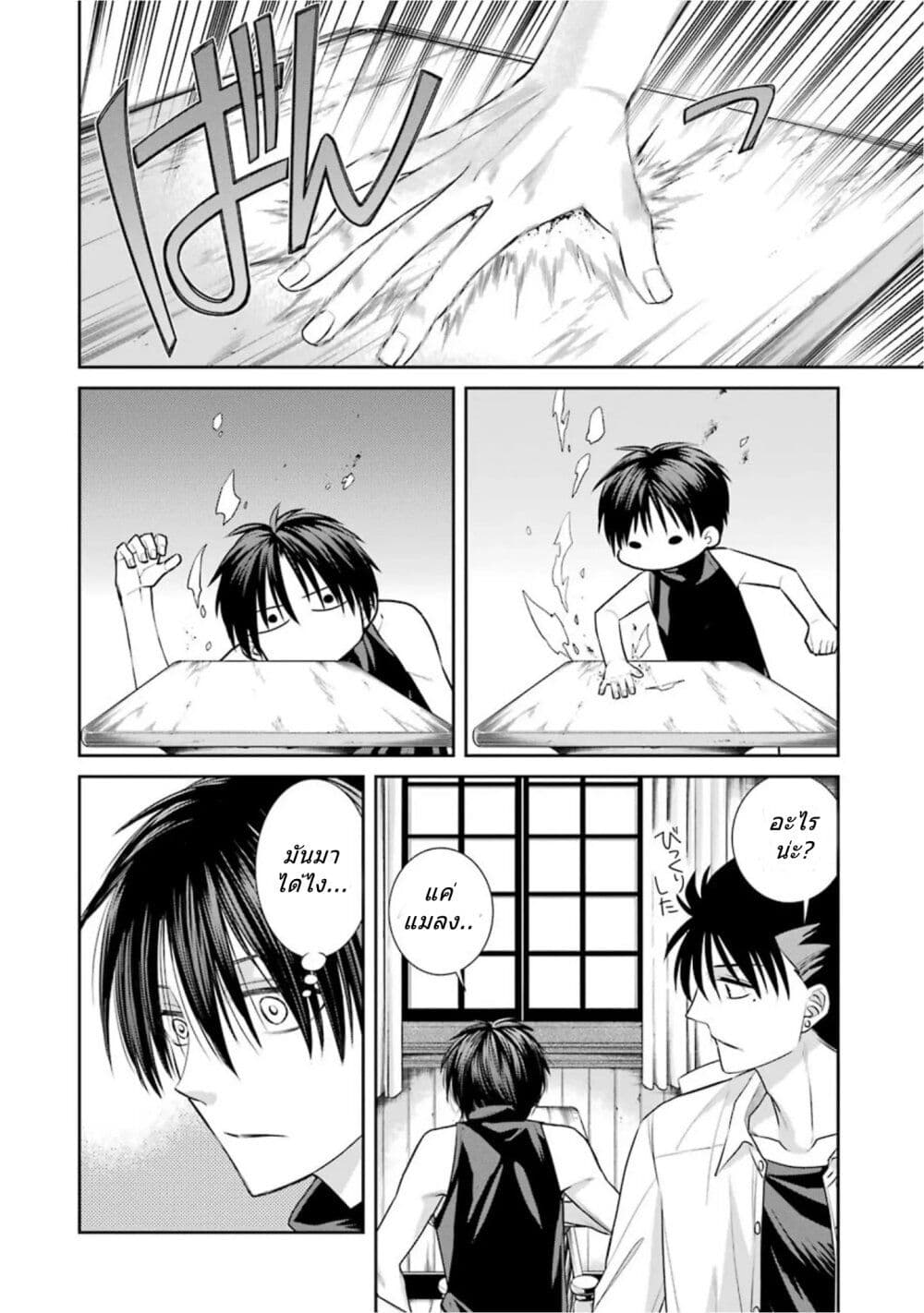 Kyoukoku No Recuerdo ตอนที่ 14 (4)