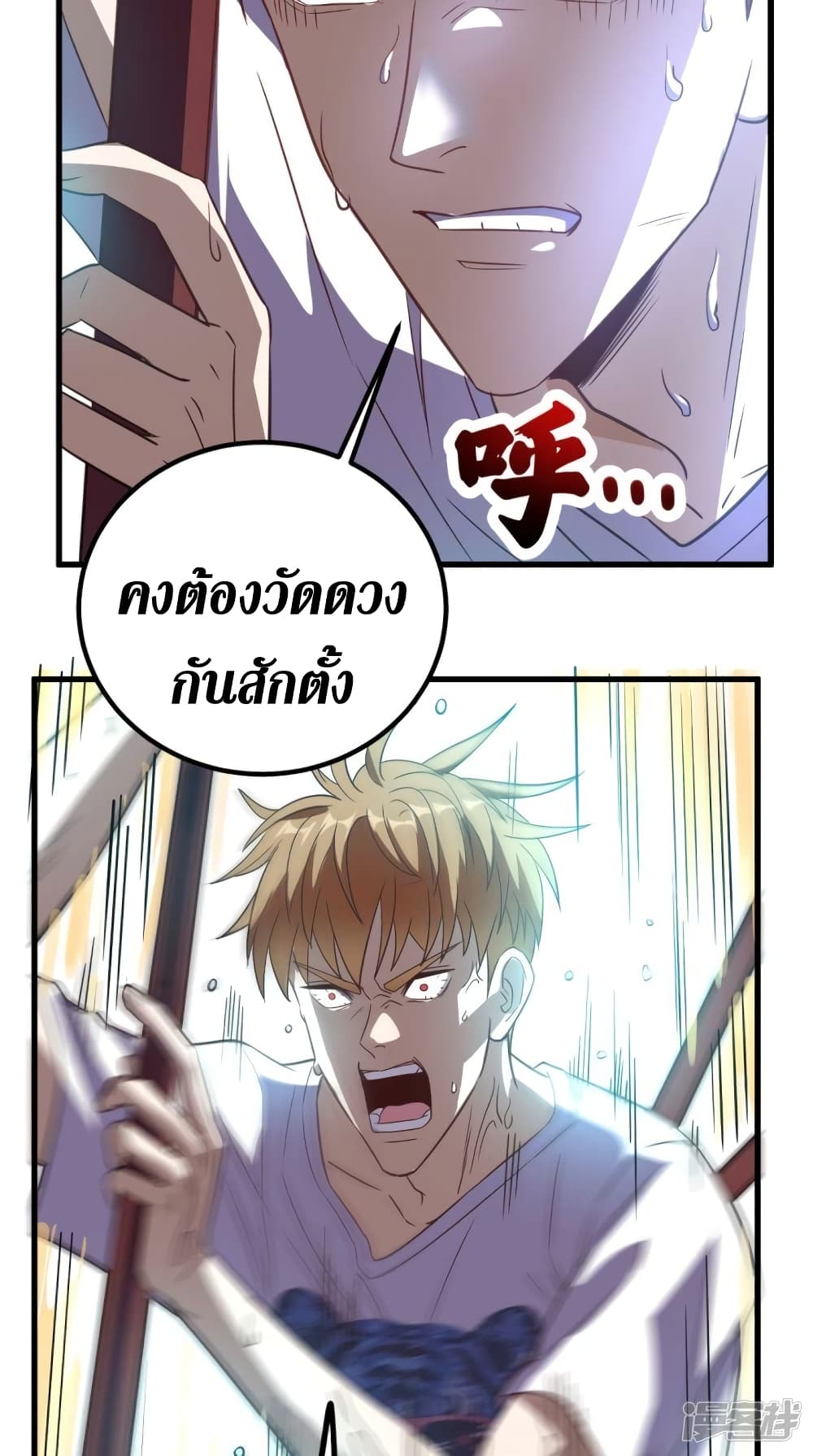 Super Wechat เธ•เธญเธเธ—เธตเน 151 (5)