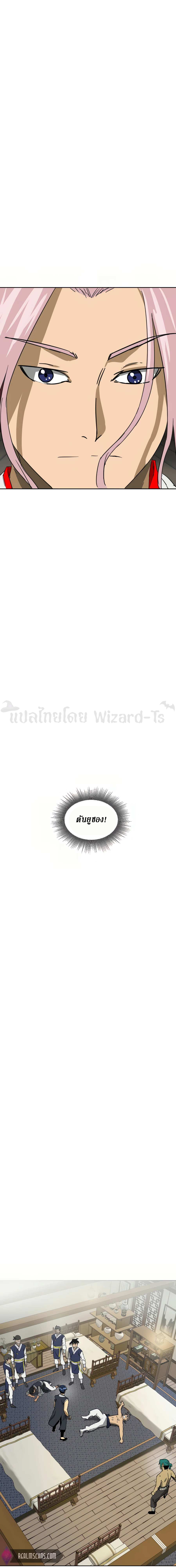 Infinite Level up in Murim 77 16