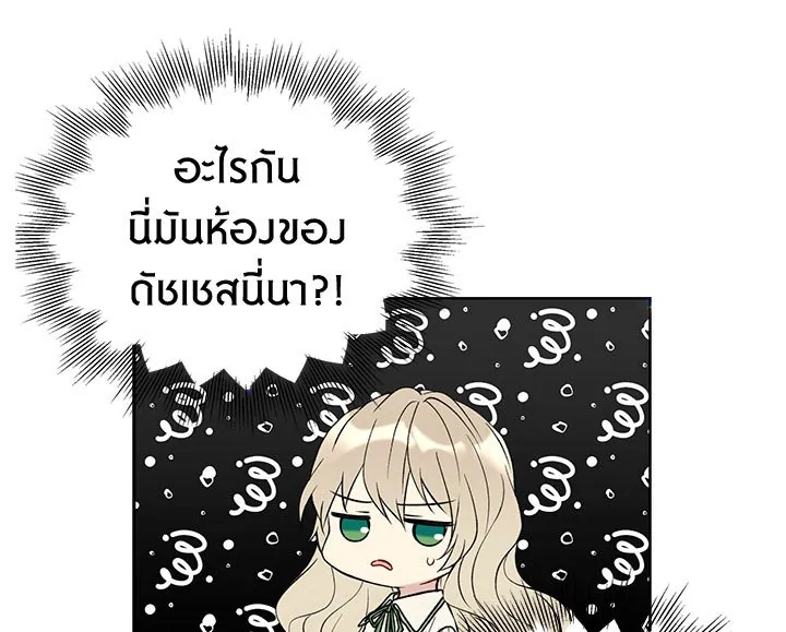 The Viridescent Crown 17 103