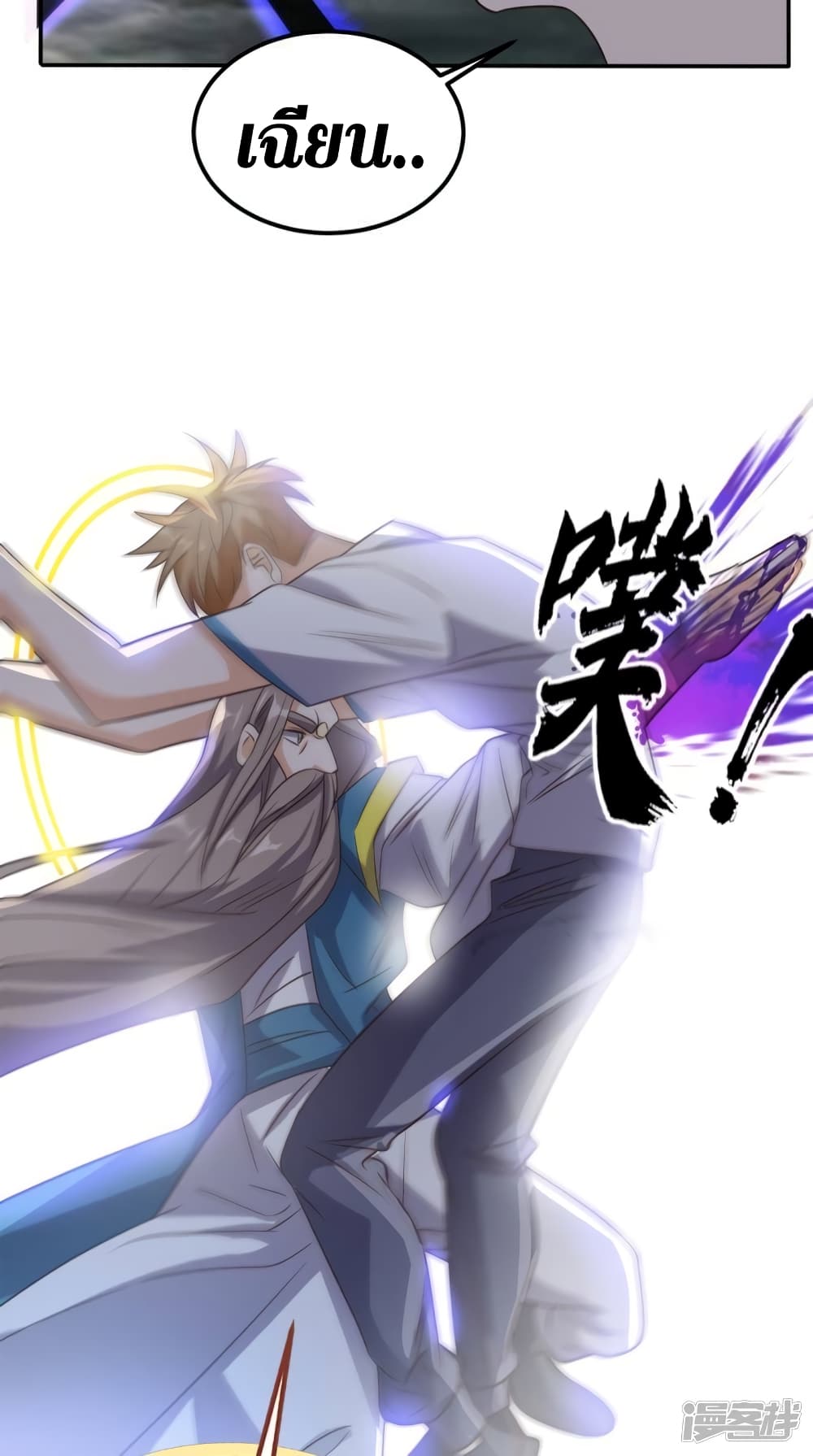 Super Wechat ตอนที่ 169 (30)