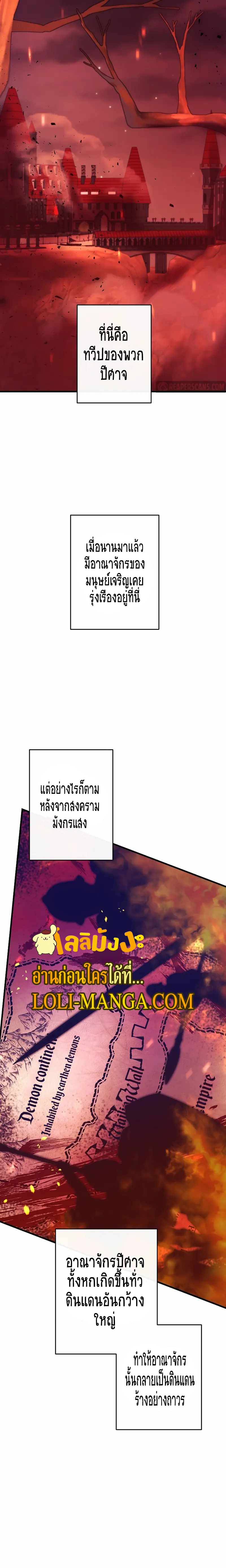 I Became the Mad Emperor 19 10