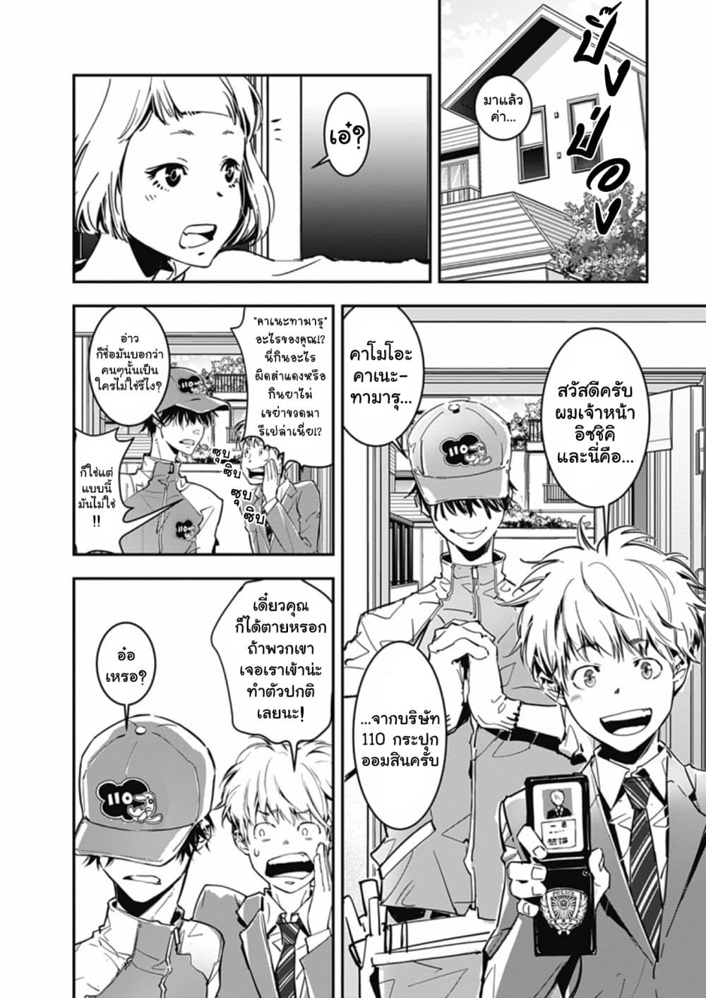 Kamonohashi Ron no Kindan Suiri 2 13