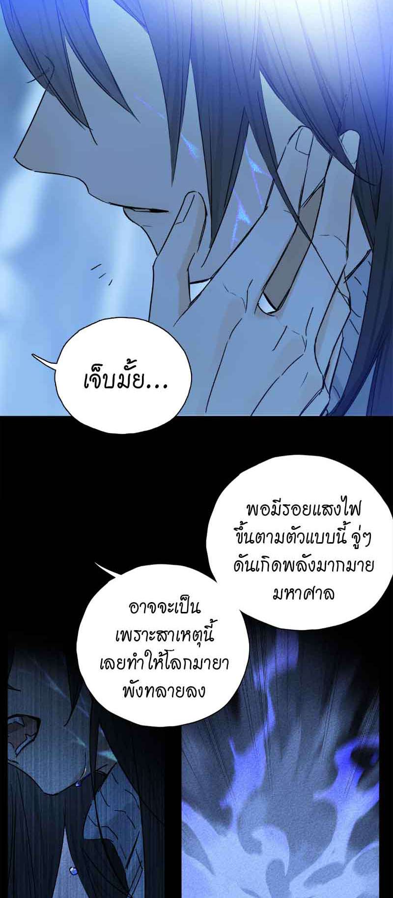 กฎรักแห่งออกัส74 25