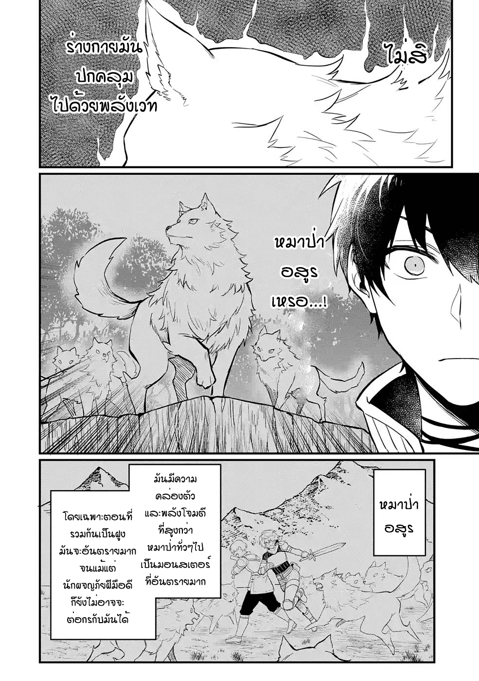 Hen na Ryu to Moto Yuusha 3.1 (6)