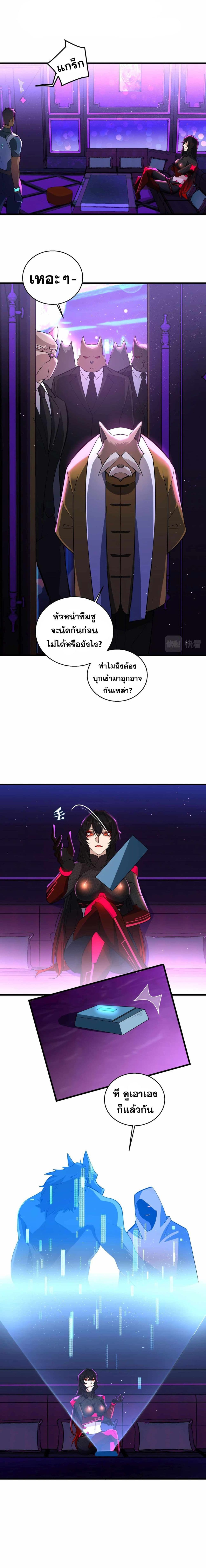 A Powerful Hidden Character à¸•à¸­à¸™à¸—à¸µà¹ˆ 13 (6)