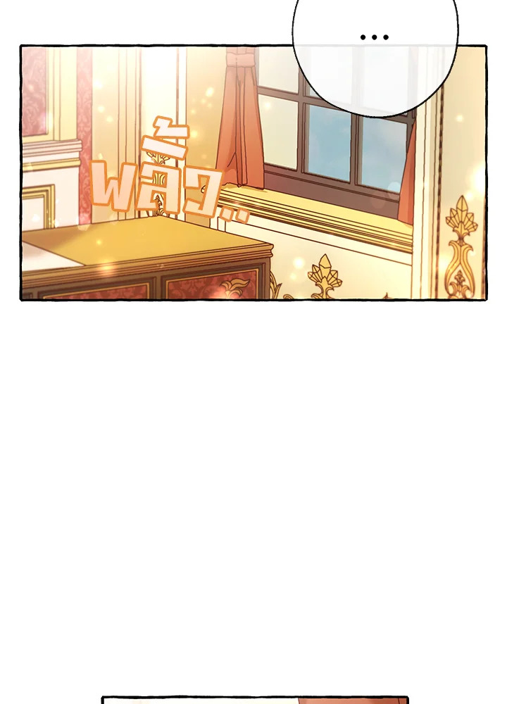 Trash of the Count’s Family ตอนที่ 61 106