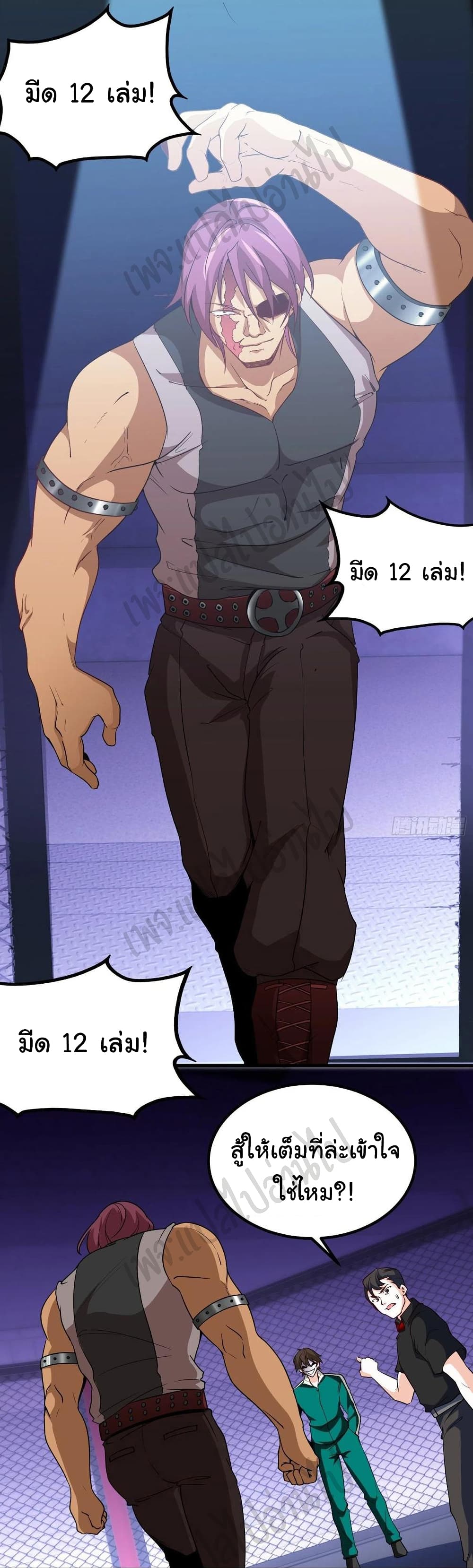 I am Han Sanqian ตอนที่ 62 (19)