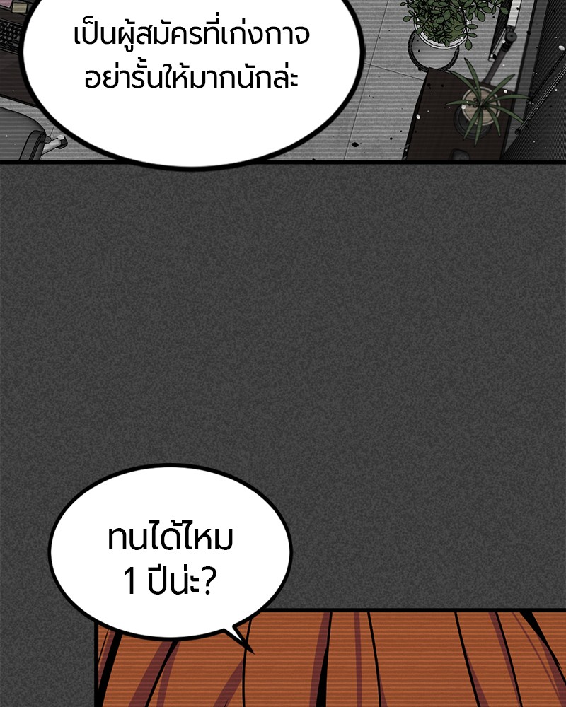 88 (69)