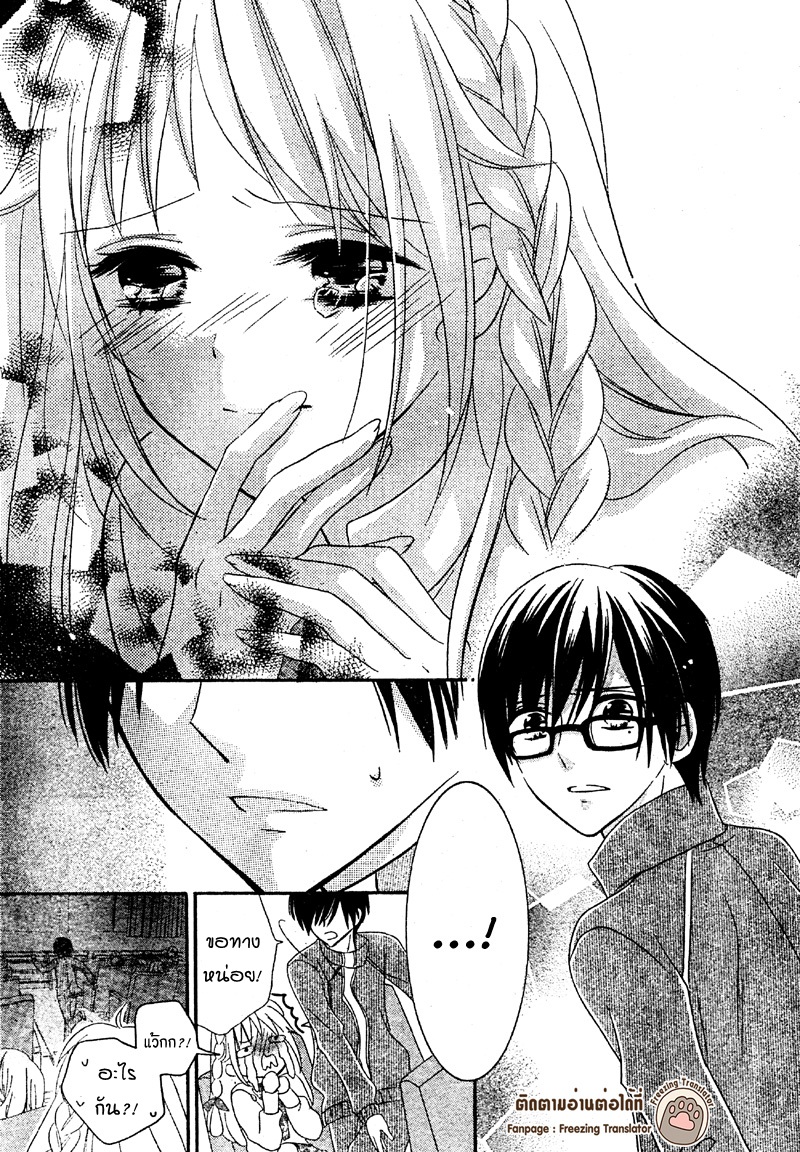 2.5 Jigen Kareshi 3 21