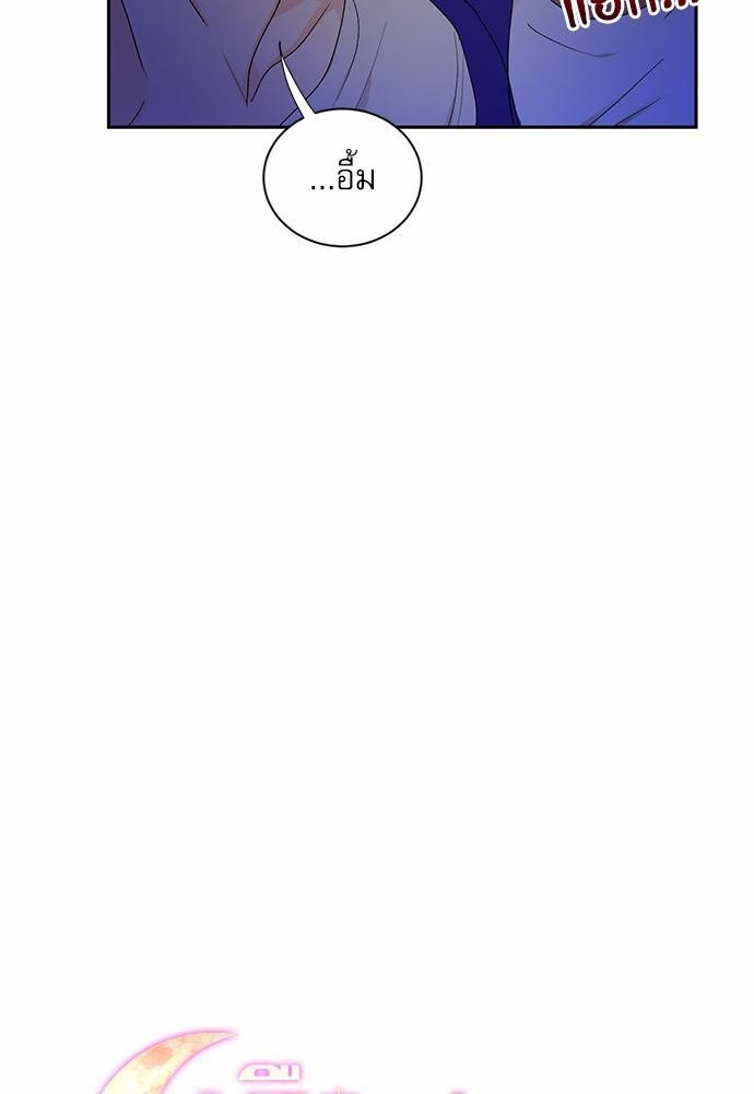 เสือขย้ำจันทร์ 9 13