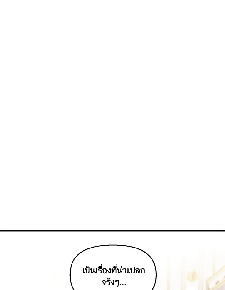 I Stole the Child of My War Mad Husband 1 068