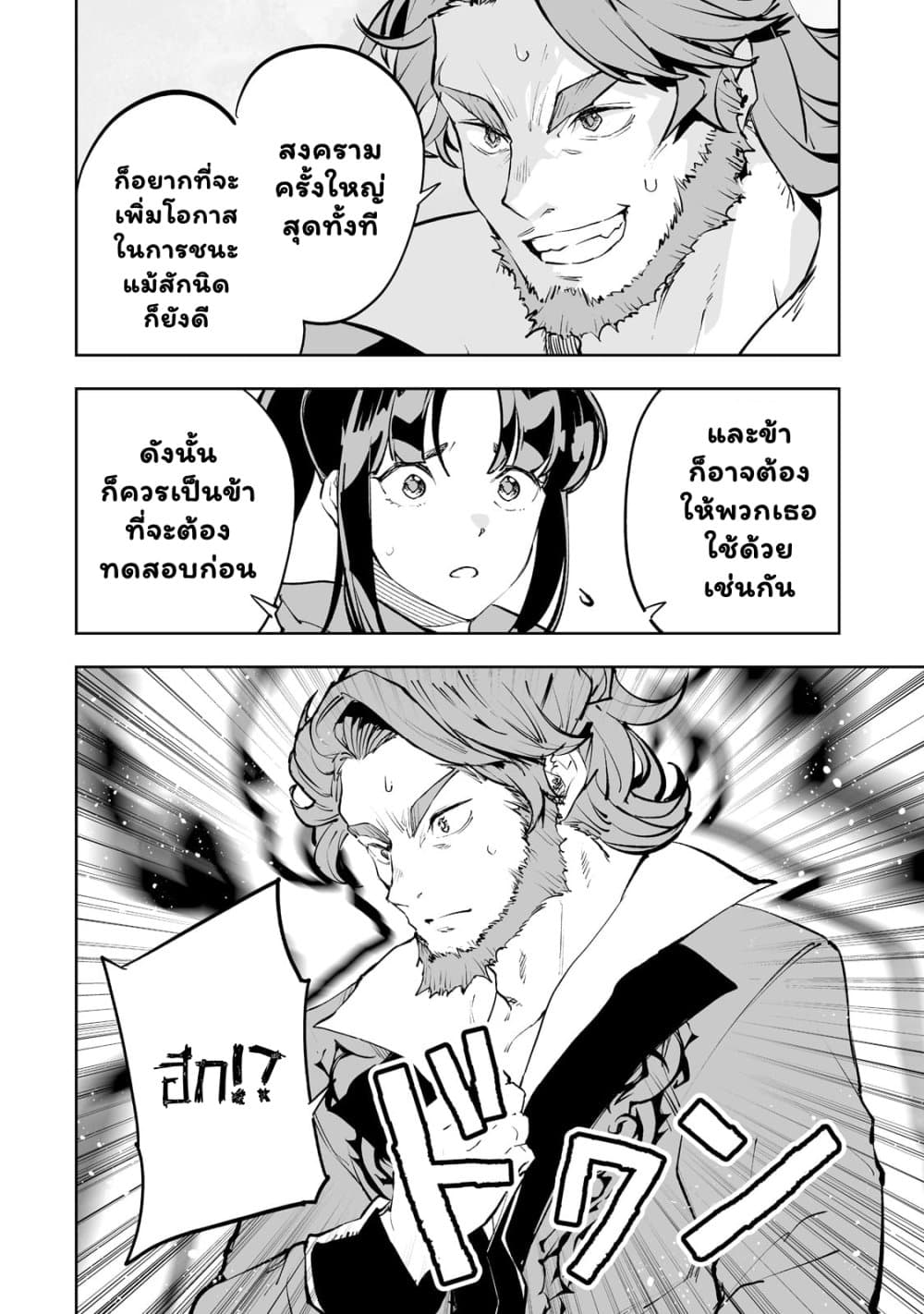 Teihen Ryoushu No Kanchigai Eiyuutan 34.2 10