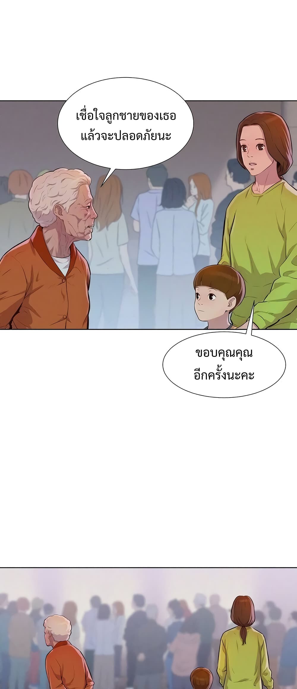 3CM Hunter à¸•à¸­à¸™à¸—à¸µà¹ˆ 10 (31)