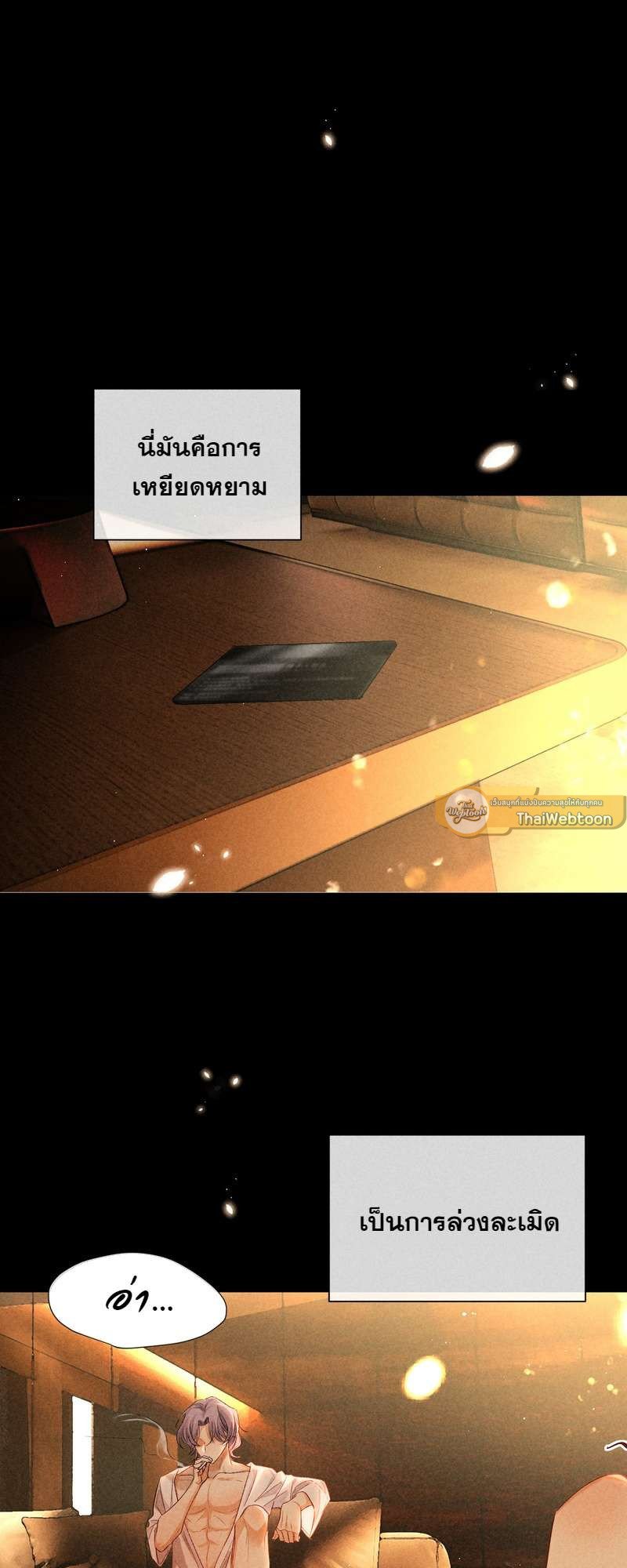 เกมรักต้องห้าม 59 34