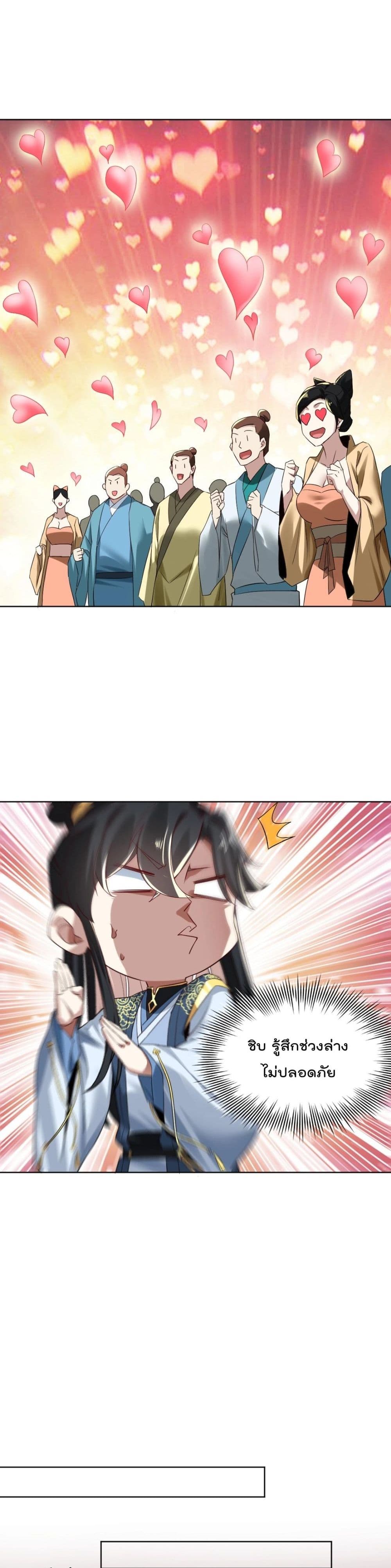 If I die, I’ll be invincible 7 18