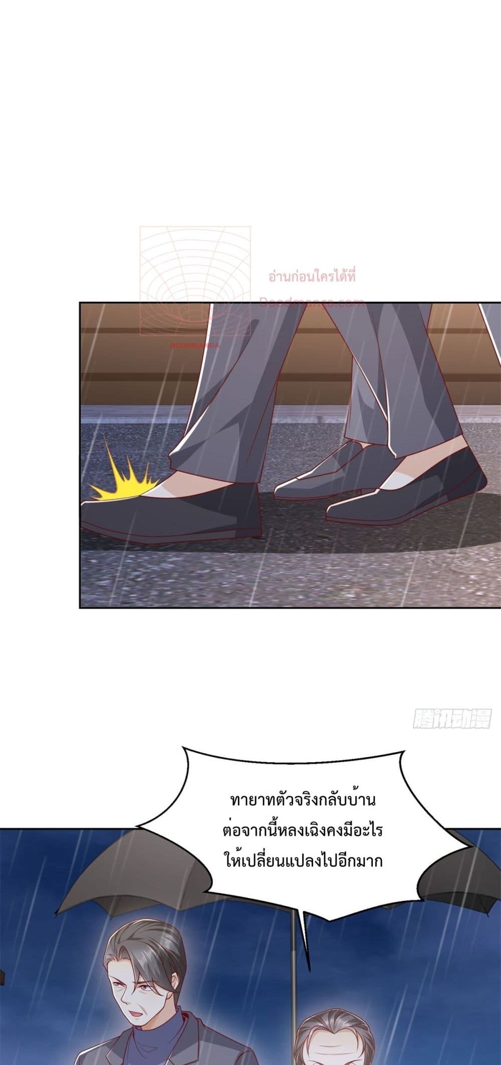 Cityโ€s Strongest God of War เธ•เธญเธเธ—เธตเน 11 (27)