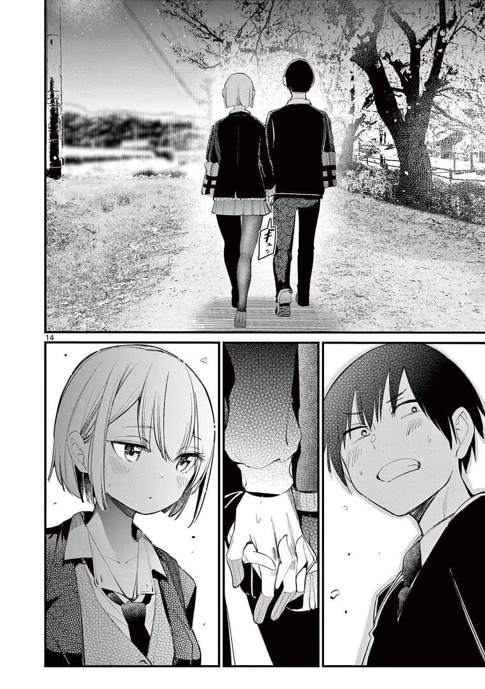 Aitsu no Kanojo 2 14