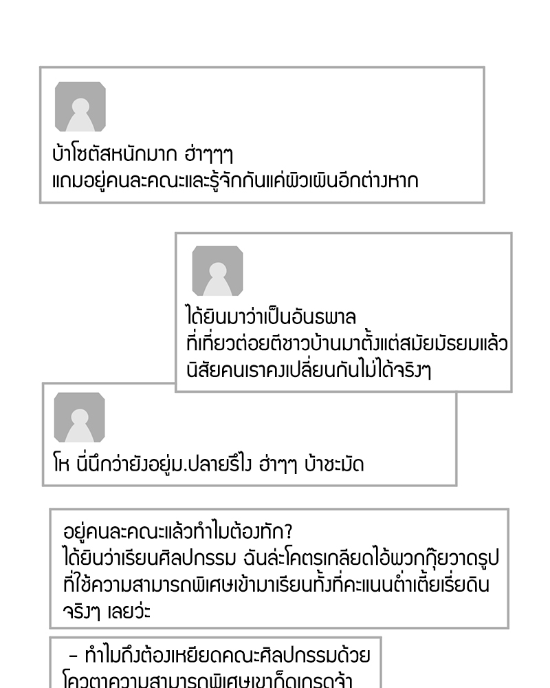 รักคนละขั้ว30 030