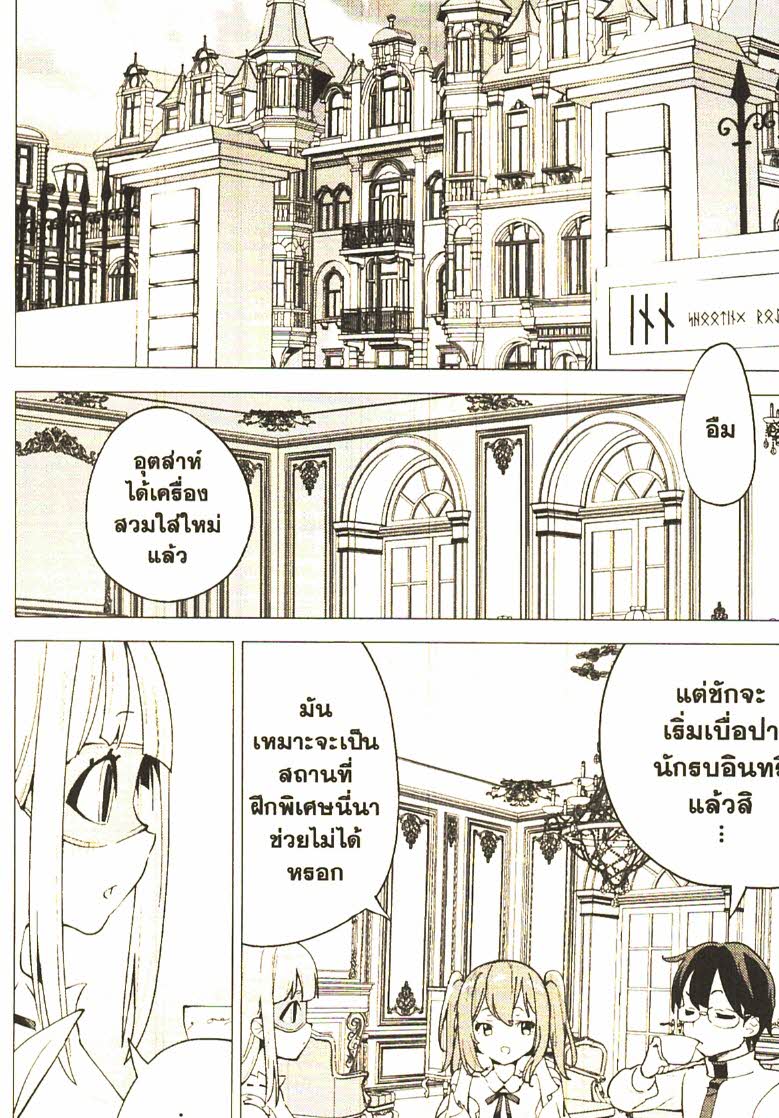 Gacha wo Mawashite Nakama wo Fuyasu 22 (3)