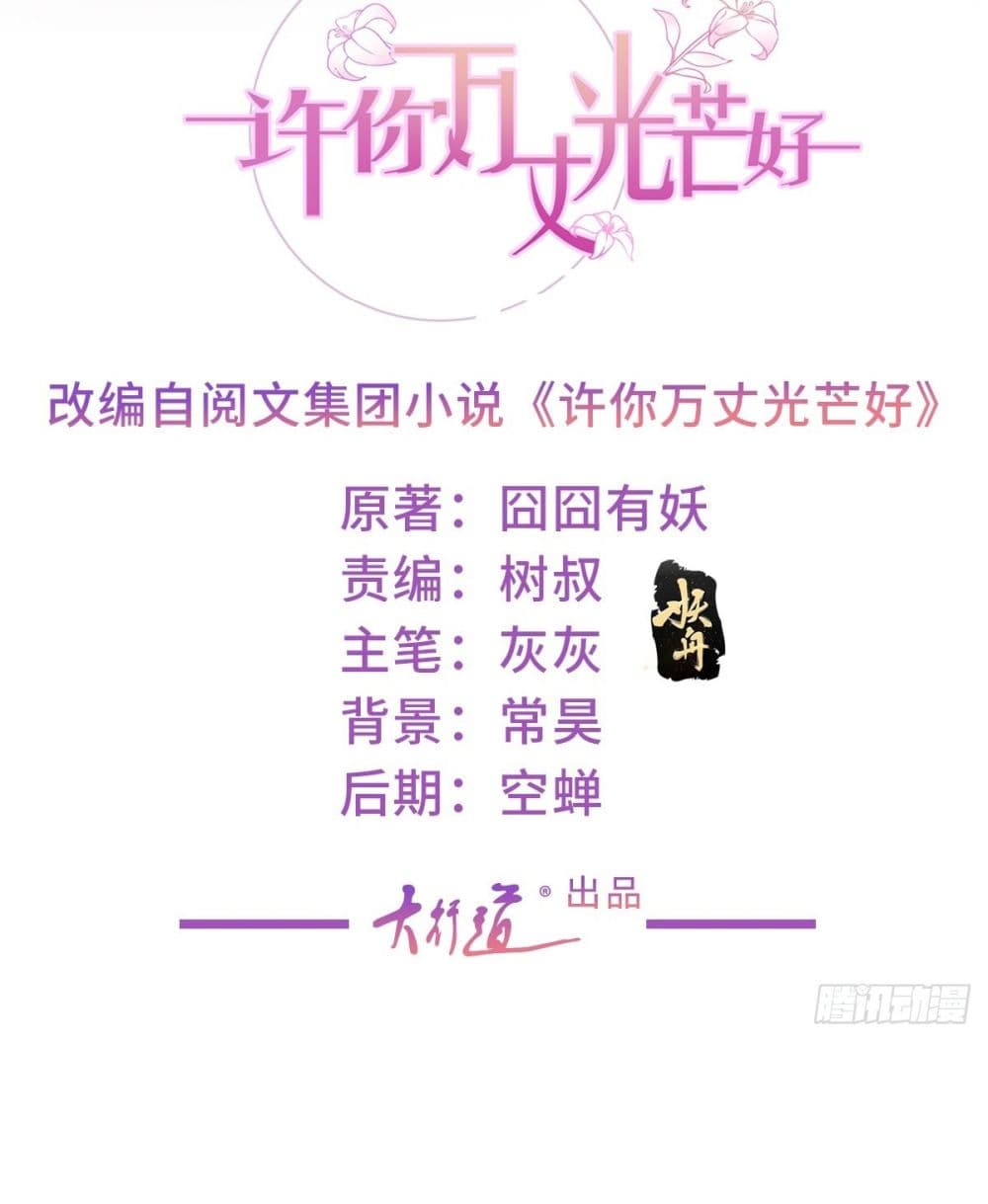 The Lovely Wife And Strange Marriage ตอนที่ 387 (2)