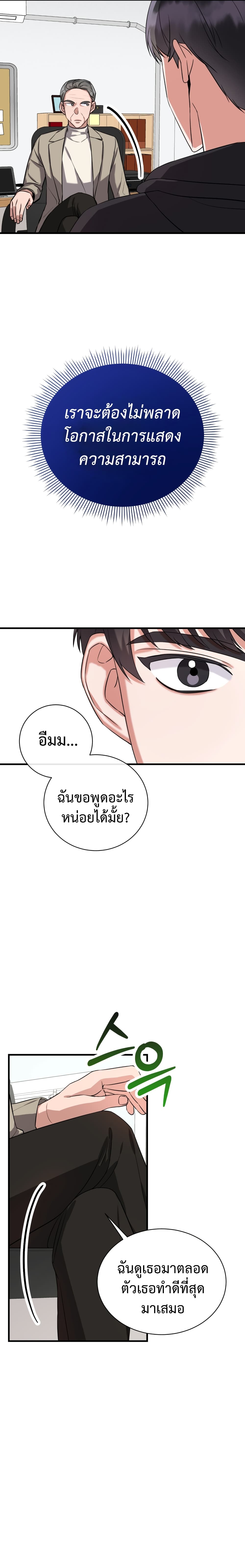 I Became a Top Actor Just by Reading Books 6 07
