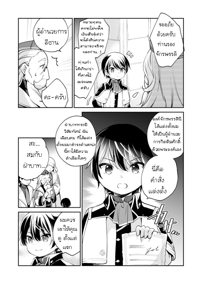 Zennin Ossan Umarekawattara 8 (9)