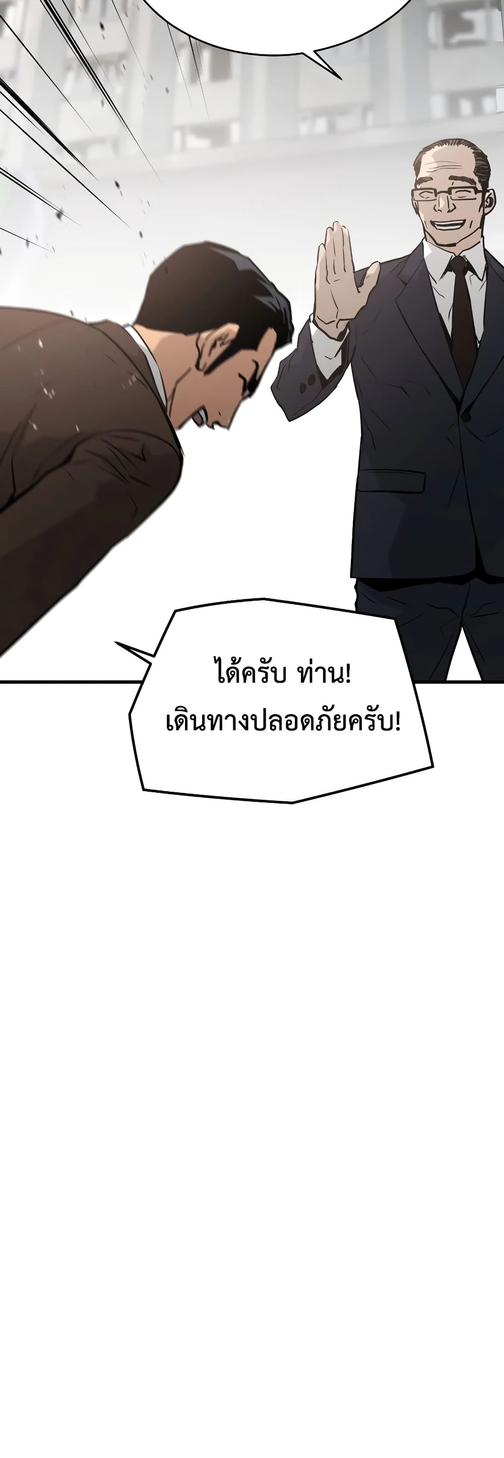 Merciless 11 (38)