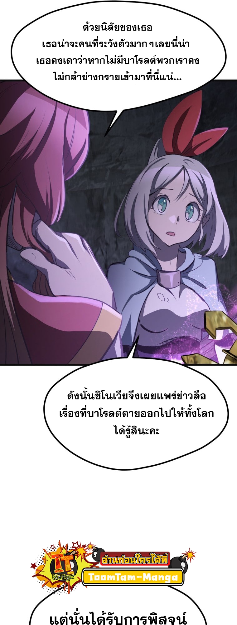 Survival Of Blade King 185 079