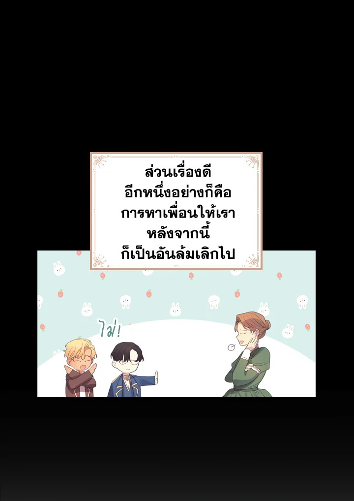 The Beloved Little Princess 26 24