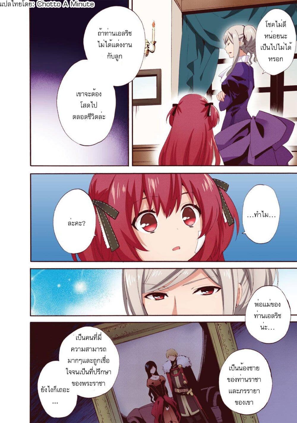 Head Start at Birth ตอนที่ 4 (7)