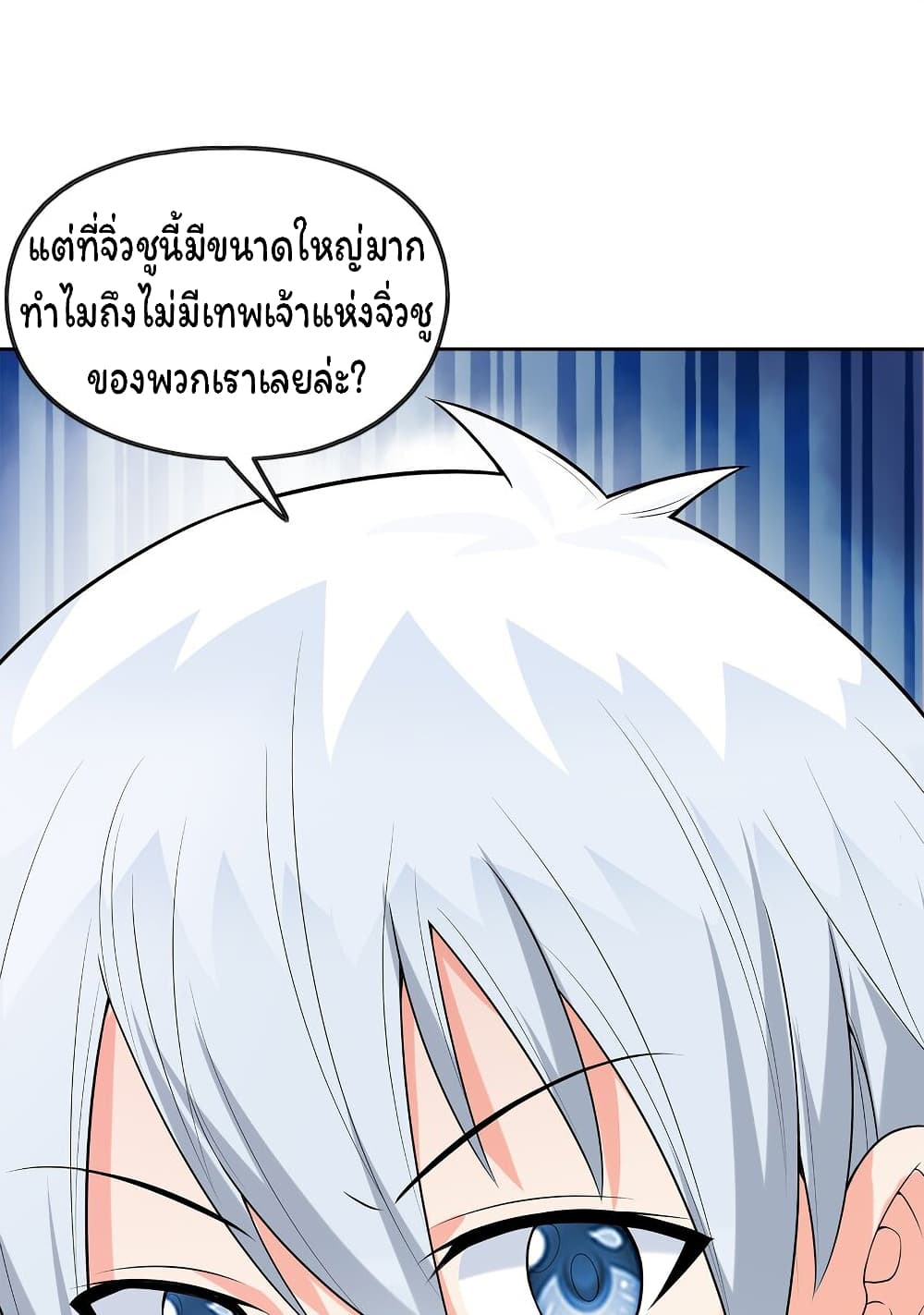 Age of the Gods The World Becomes an Online Game à¸•à¸­à¸™à¸—à¸µà¹ˆ 4 (80)