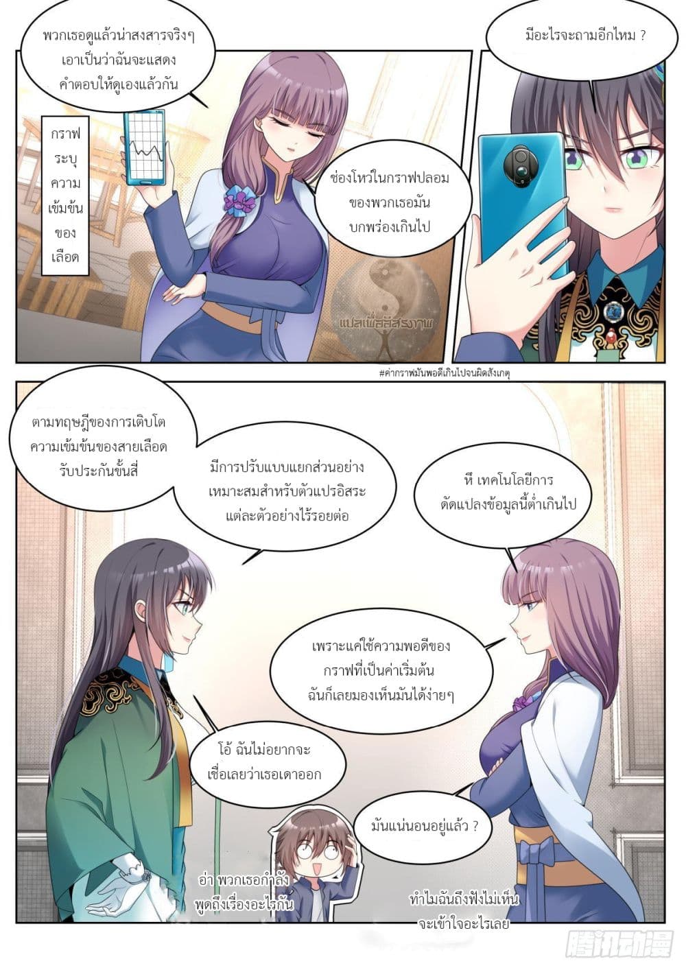 Young Lady, You Are Wrong35 (3)