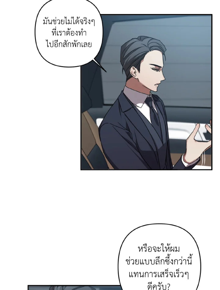 Guilty Affection 7 11