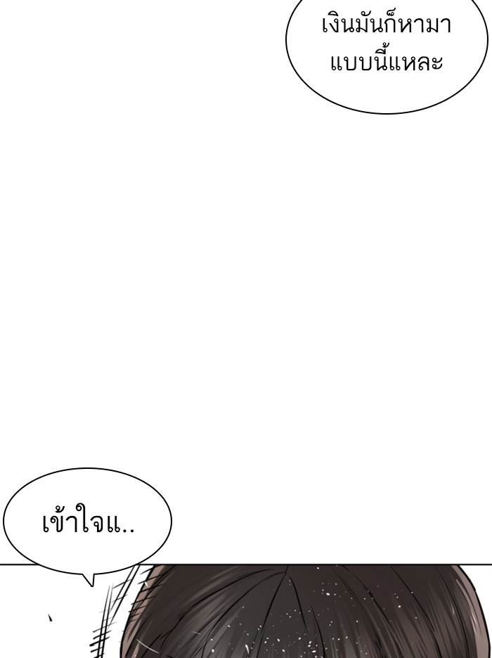 How to Fight เธ•เธญเธเธ—เธตเน142 (132)