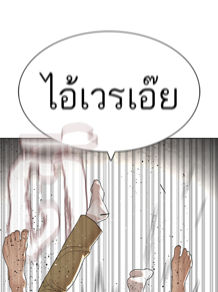 How to Fight เธ•เธญเธเธ—เธตเน142 (144)