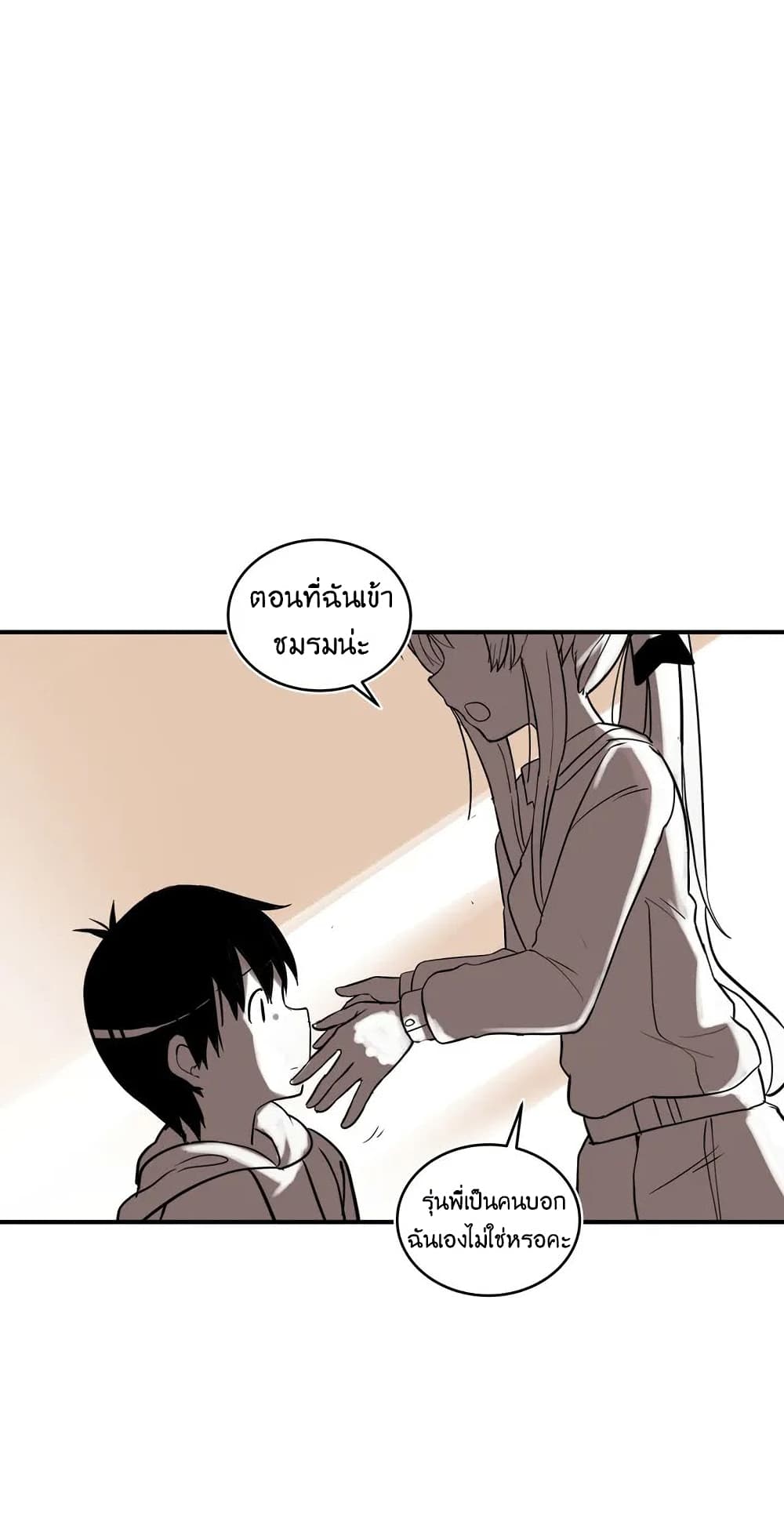 Erotic Manga Club ตอนที่ 9 (37)