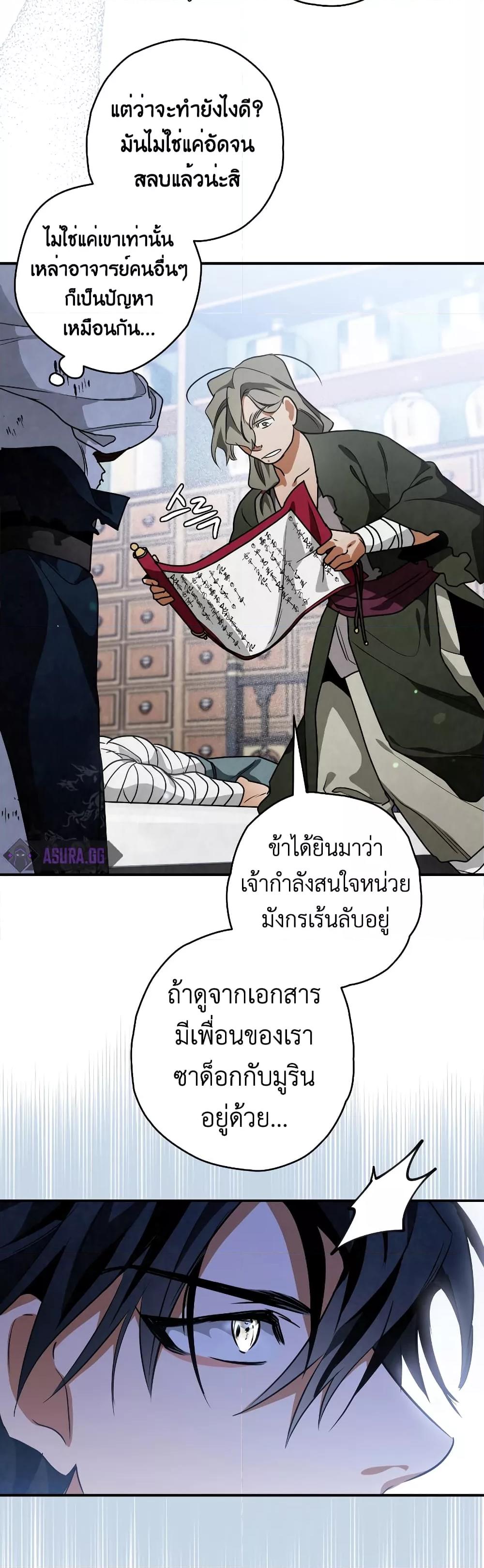 Heavenly Sword’s Grand Saga 40 60